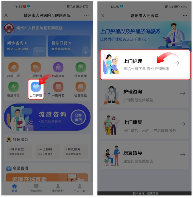 微信截图_20240208164047