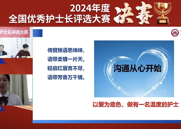 喜报！我院廖晓红同志获全国优秀护士长比赛优秀奖