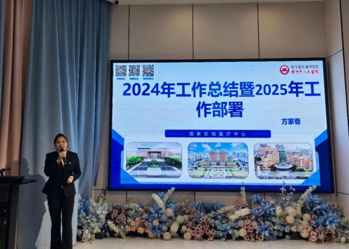 逐梦医工 “械”逅未来 |&nbsp;医学工程科举办2024年度总结表彰大会